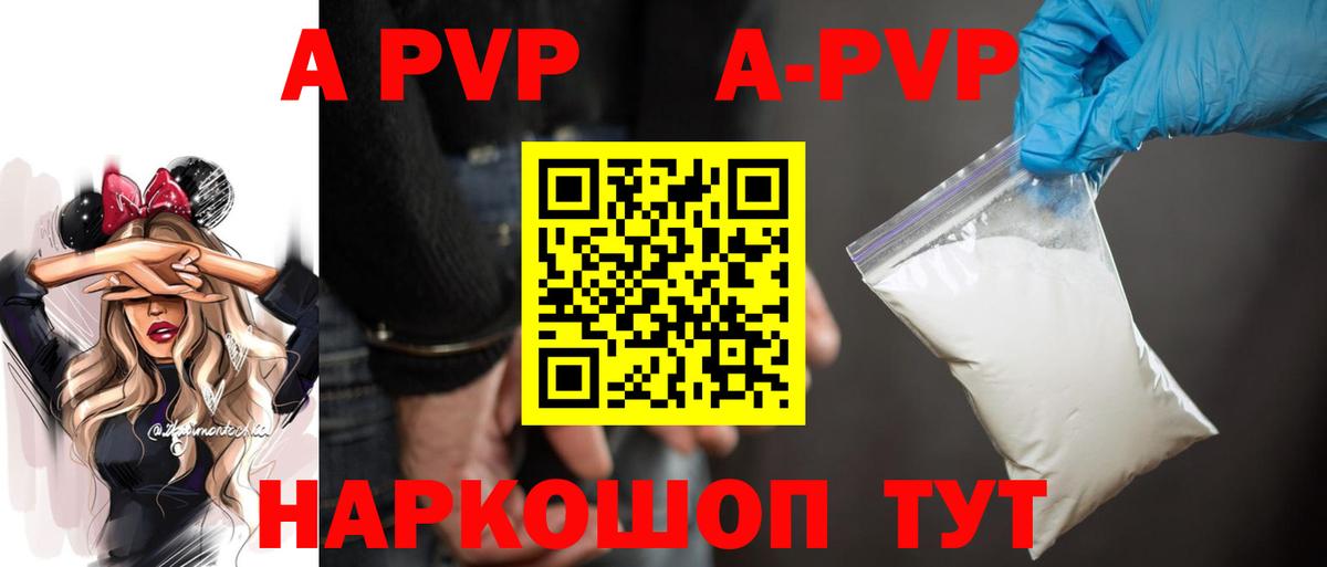Alpha PVP Crystall Будённовск