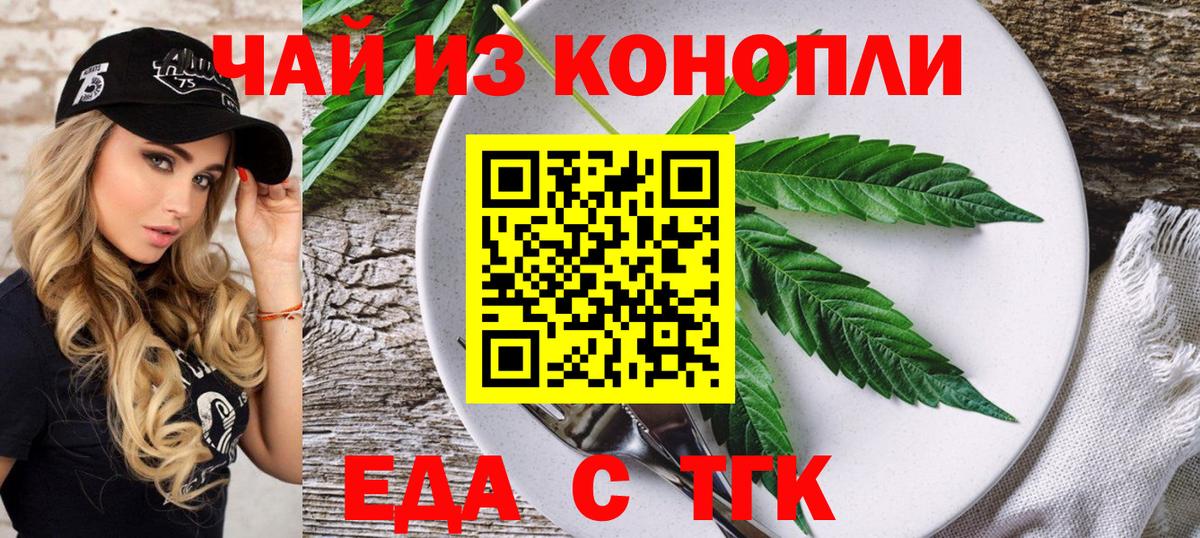 Canna-Cookies марихуана  Вход с VPN  Будённовск 