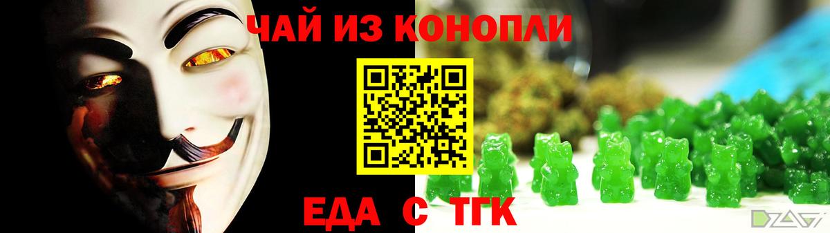 Печенье с ТГК марихуана Будённовск