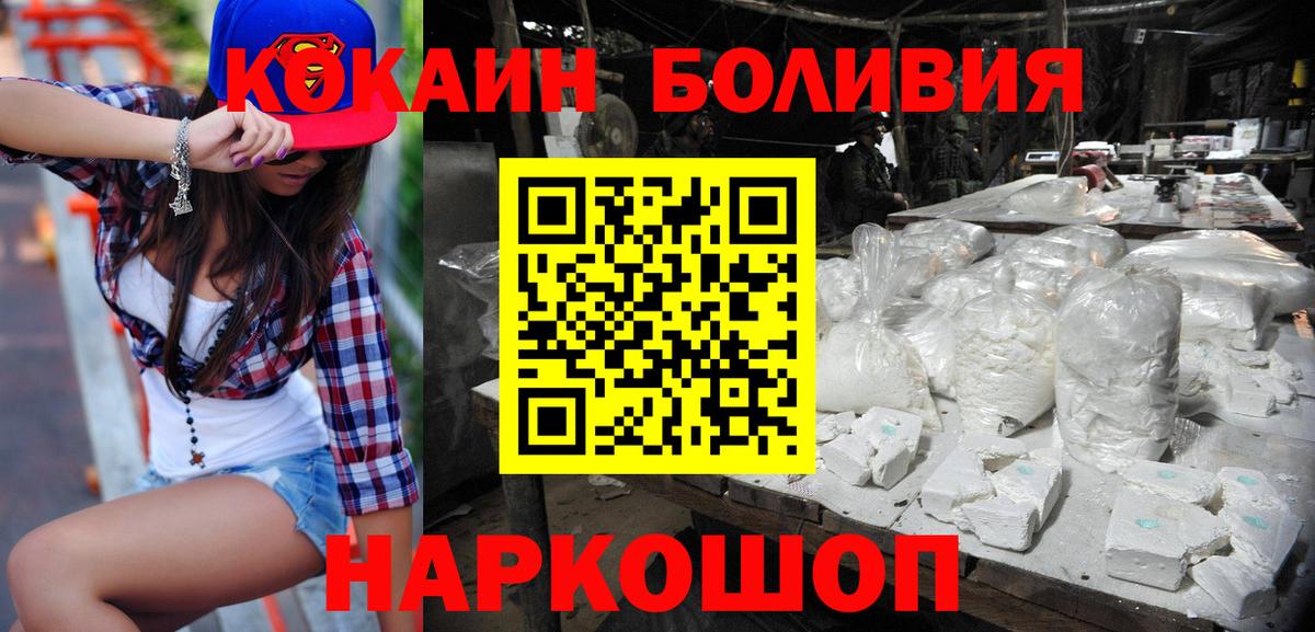 Будённовск  COCAIN FishScale  Вход с VPN  Кокаин Боливия 