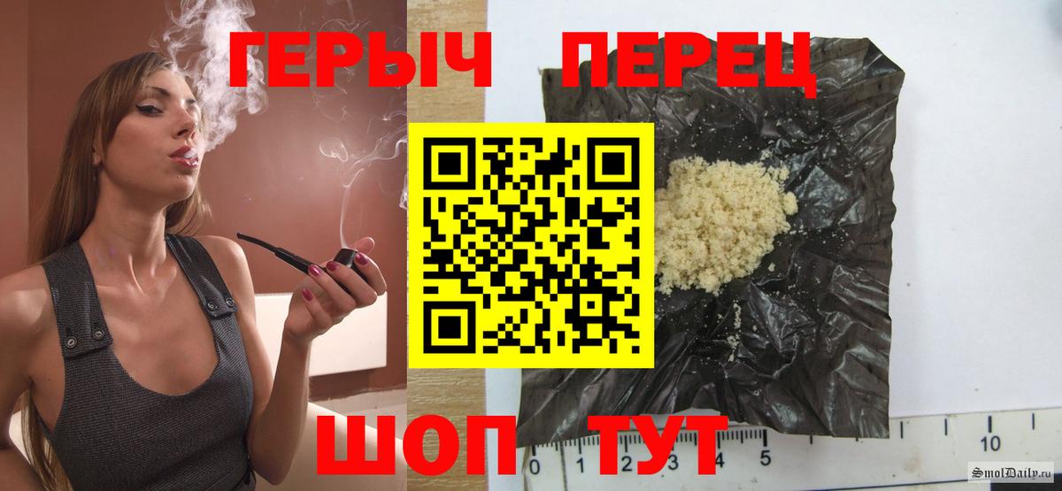 ГЕРОИН белый  Героин  Будённовск  Вход с VPN 