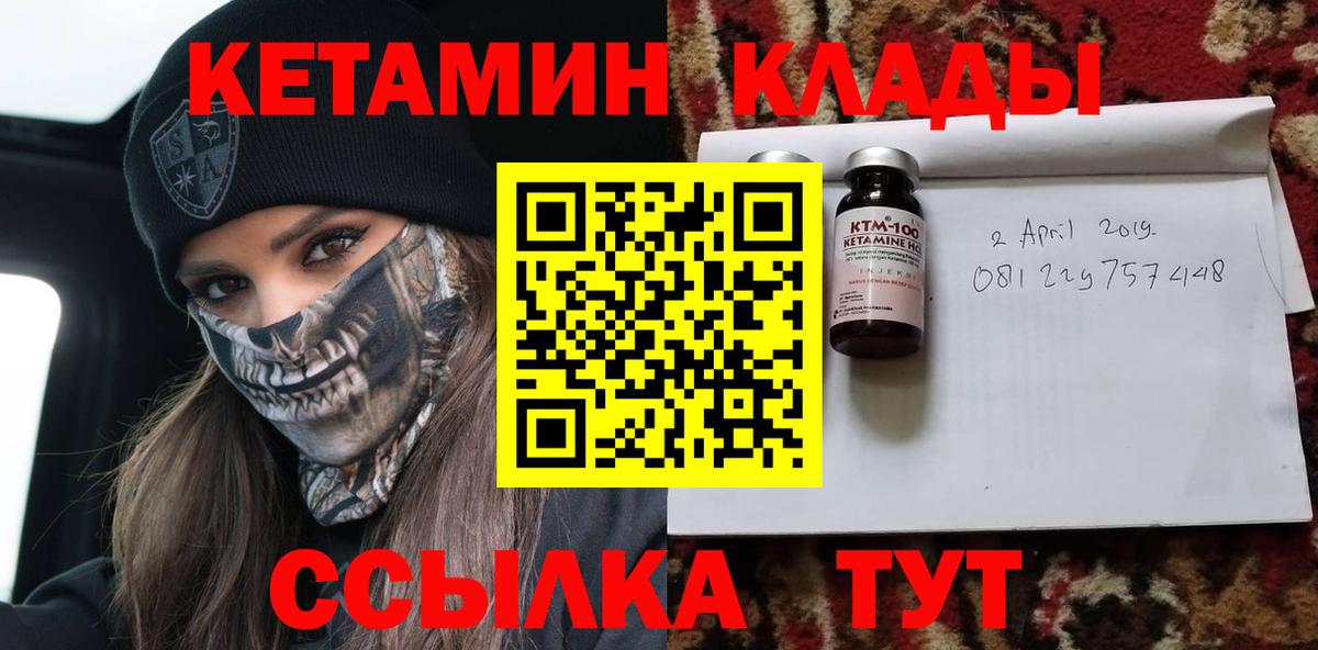 Кетамин ketamine  Вход с VPN  Кетамин VHQ  Будённовск 