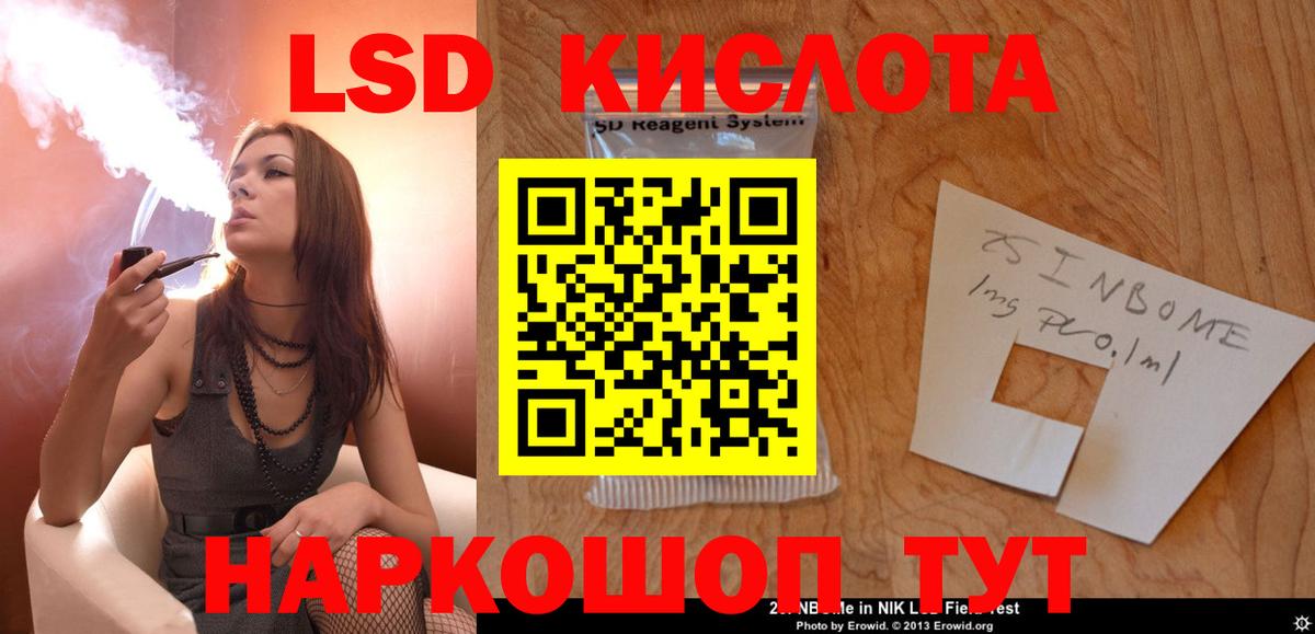 блэк спрут рабочий сайт  LSD-25 экстази кислота  Вход с VPN  Будённовск  LSD-25 экстази ecstasy 