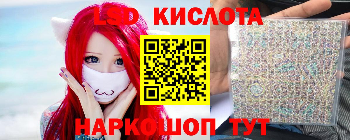 Лсд 25 экстази кислота Будённовск