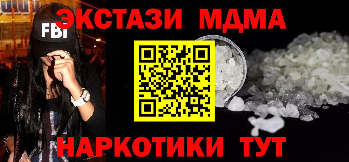 MDMA Molly Будённовск