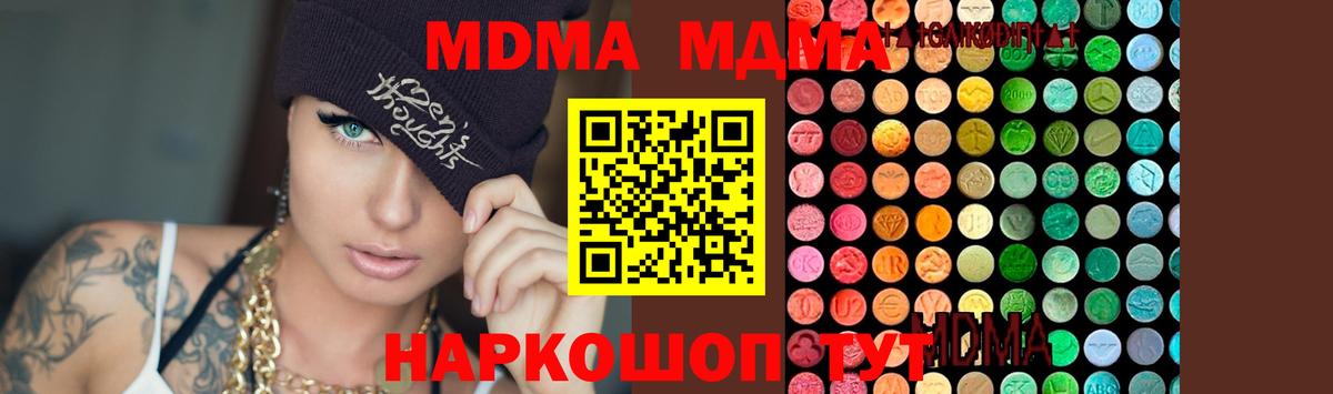 МДМА crystal  МДМА crystal  Вход с VPN  Будённовск 