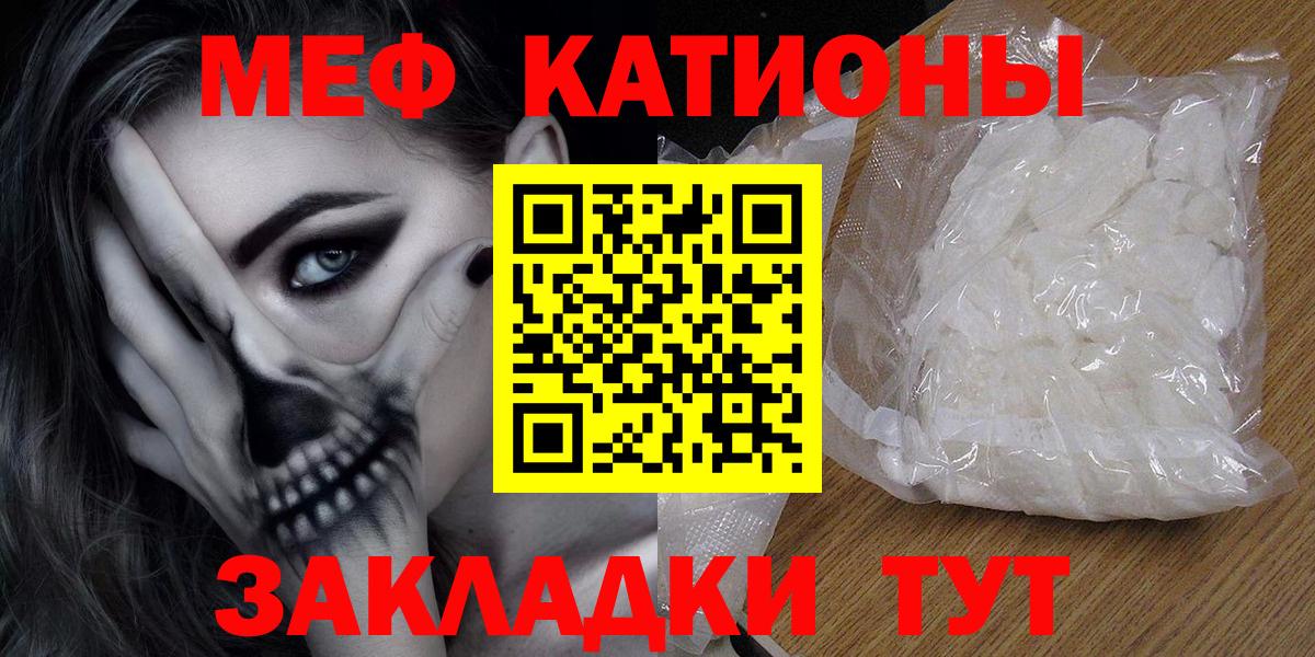 МЕФ  МЯУ-МЯУ кристаллы  ОМГ ОМГ вход  Будённовск  Вход с VPN 