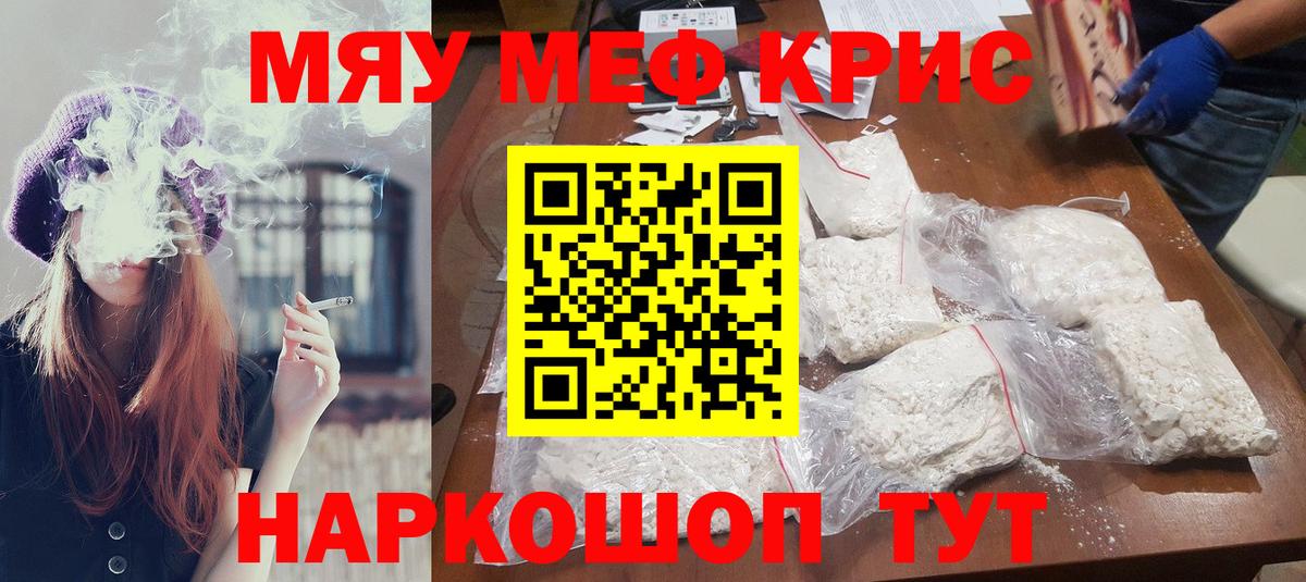 Меф мяу мяу  Будённовск