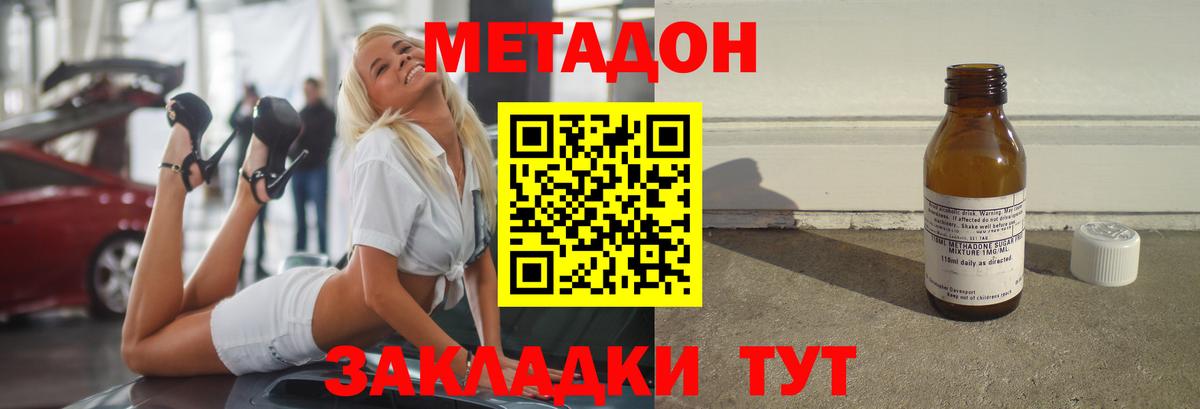 Метадон белоснежный  Метадон мёд  Вход с VPN  Будённовск 