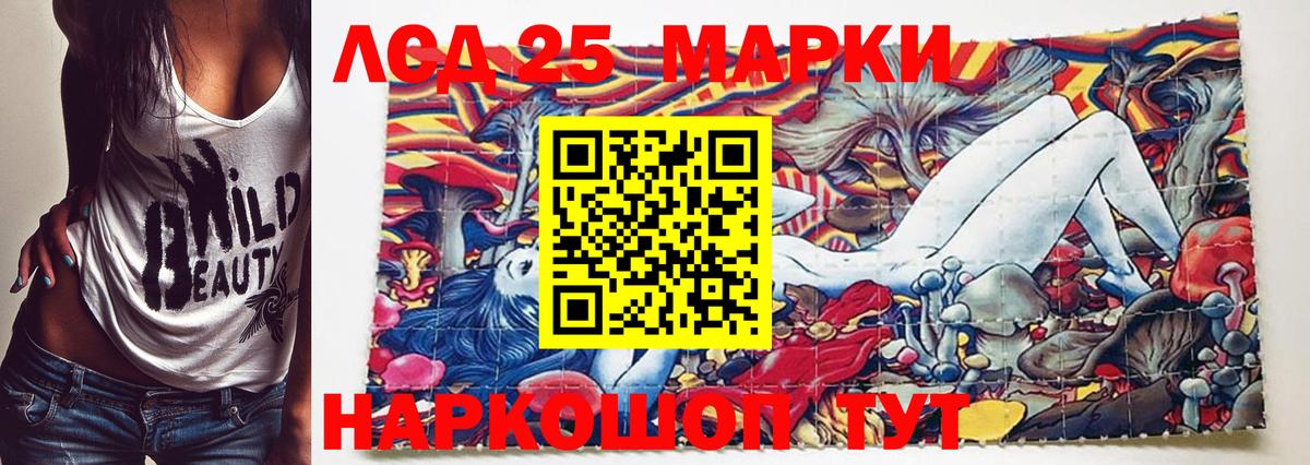 Марки 25I-NBOMe 1500мкг Будённовск